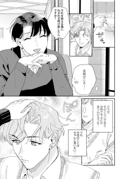 Page 25 of Midnight Training Hour 2