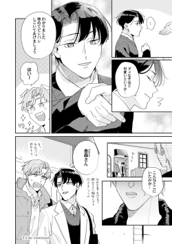 Page 28 of Midnight Training Hour 2