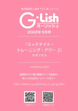 Page 29 of Midnight Training Hour 2