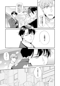 Page 7 of Midnight Training Hour 2