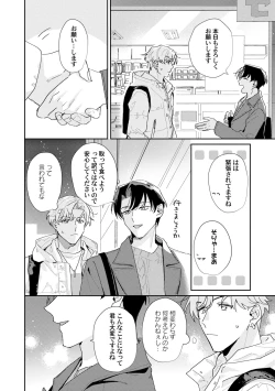 Page 8 of Midnight Training Hour 2