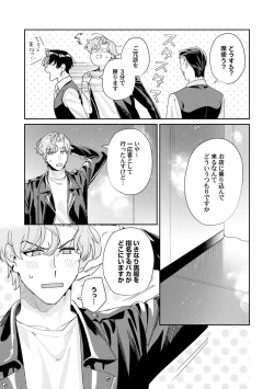 Page 13 of Midnight Training Hour 4