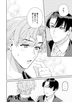 Page 14 of Midnight Training Hour 4