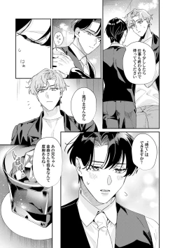 Page 15 of Midnight Training Hour 4