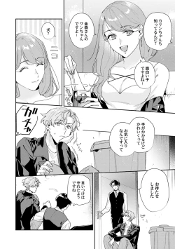 Page 16 of Midnight Training Hour 4