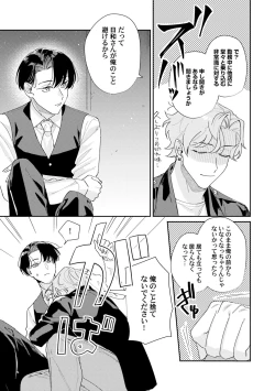 Page 17 of Midnight Training Hour 4