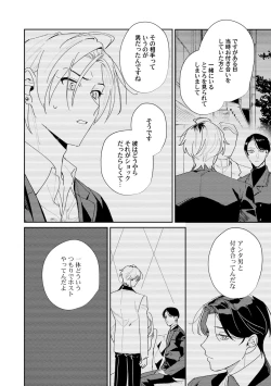 Page 20 of Midnight Training Hour 4