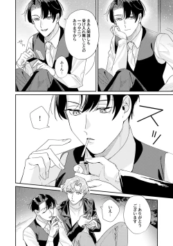 Page 22 of Midnight Training Hour 4