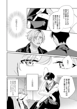 Page 24 of Midnight Training Hour 4