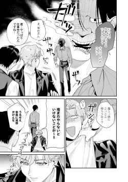 Page 27 of Midnight Training Hour 4