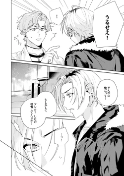 Page 6 of Midnight Training Hour 4