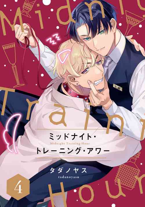 Download Midnight Training Hour 4