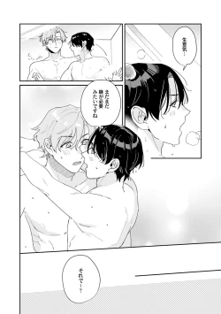 Page 28 of Midnight Training Hour 5