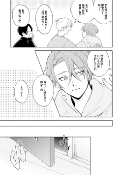 Page 13 of Toho 3-byou no Trouble Love Room 1