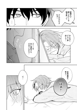 Page 22 of Toho 3-byou no Trouble Love Room 1