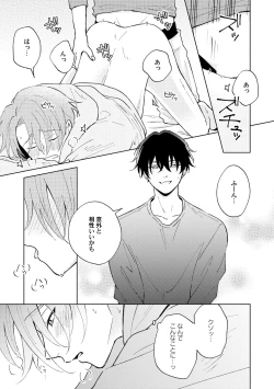 Page 27 of Toho 3-byou no Trouble Love Room 1