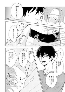 Page 28 of Toho 3-byou no Trouble Love Room 1