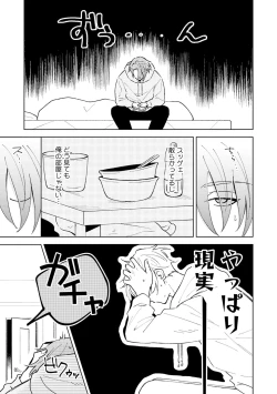 Page 31 of Toho 3-byou no Trouble Love Room 1