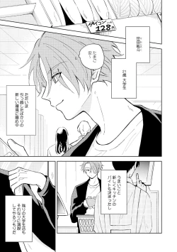 Page 3 of Toho 3-byou no Trouble Love Room 1