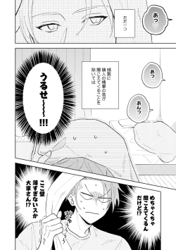 Page 6 of Toho 3-byou no Trouble Love Room 1