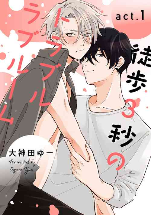 Download Toho 3-byou no Trouble Love Room 1