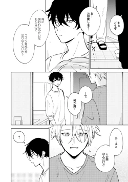 Page 14 of Toho 3-byou no Trouble Love Room 2