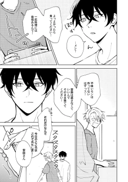 Page 17 of Toho 3-byou no Trouble Love Room 2