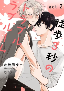 Page 1 of Toho 3-byou no Trouble Love Room 2