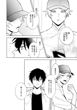 Page 27 of Toho 3-byou no Trouble Love Room 2