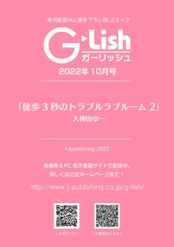 Page 29 of Toho 3-byou no Trouble Love Room 2