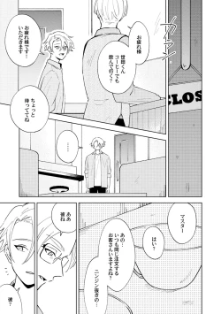 Page 9 of Toho 3-byou no Trouble Love Room 2
