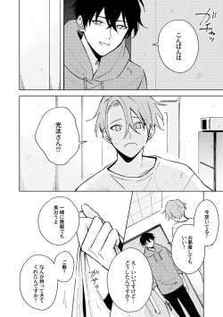 Page 16 of Toho 3-byou no Trouble Love Room 4