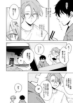 Page 20 of Toho 3-byou no Trouble Love Room 4