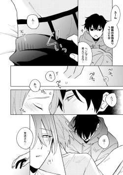 Page 26 of Toho 3-byou no Trouble Love Room 4