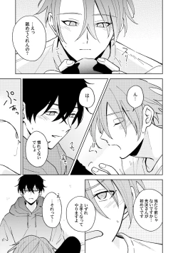 Page 27 of Toho 3-byou no Trouble Love Room 4