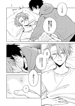 Page 28 of Toho 3-byou no Trouble Love Room 4