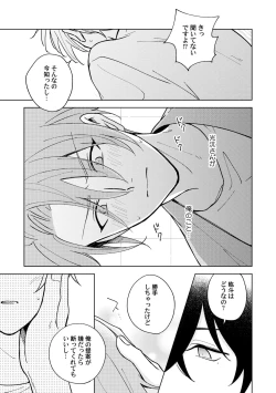 Page 21 of Toho 3-byou no Trouble Love Room 5