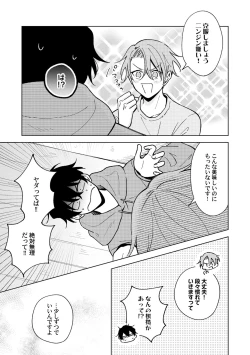 Page 29 of Toho 3-byou no Trouble Love Room 5