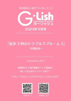 Page 31 of Toho 3-byou no Trouble Love Room 5