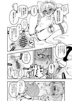 Page 2 of Rika-chan