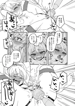 Page 3 of Rika-chan