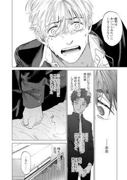 Page 108 of Fukushuu ga Tokenai