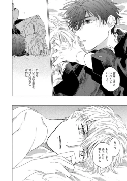 Page 110 of Fukushuu ga Tokenai