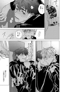 Page 127 of Fukushuu ga Tokenai