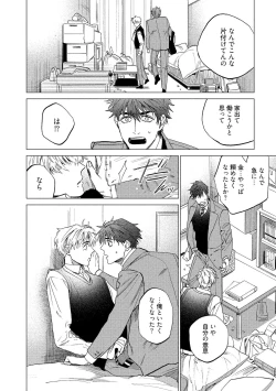 Page 134 of Fukushuu ga Tokenai