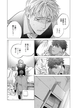 Page 136 of Fukushuu ga Tokenai