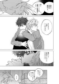 Page 137 of Fukushuu ga Tokenai