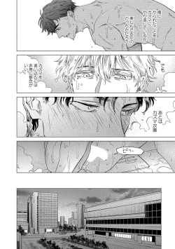 Page 146 of Fukushuu ga Tokenai