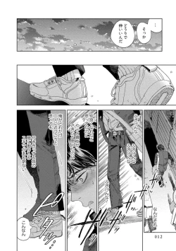 Page 14 of Fukushuu ga Tokenai