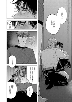 Page 158 of Fukushuu ga Tokenai